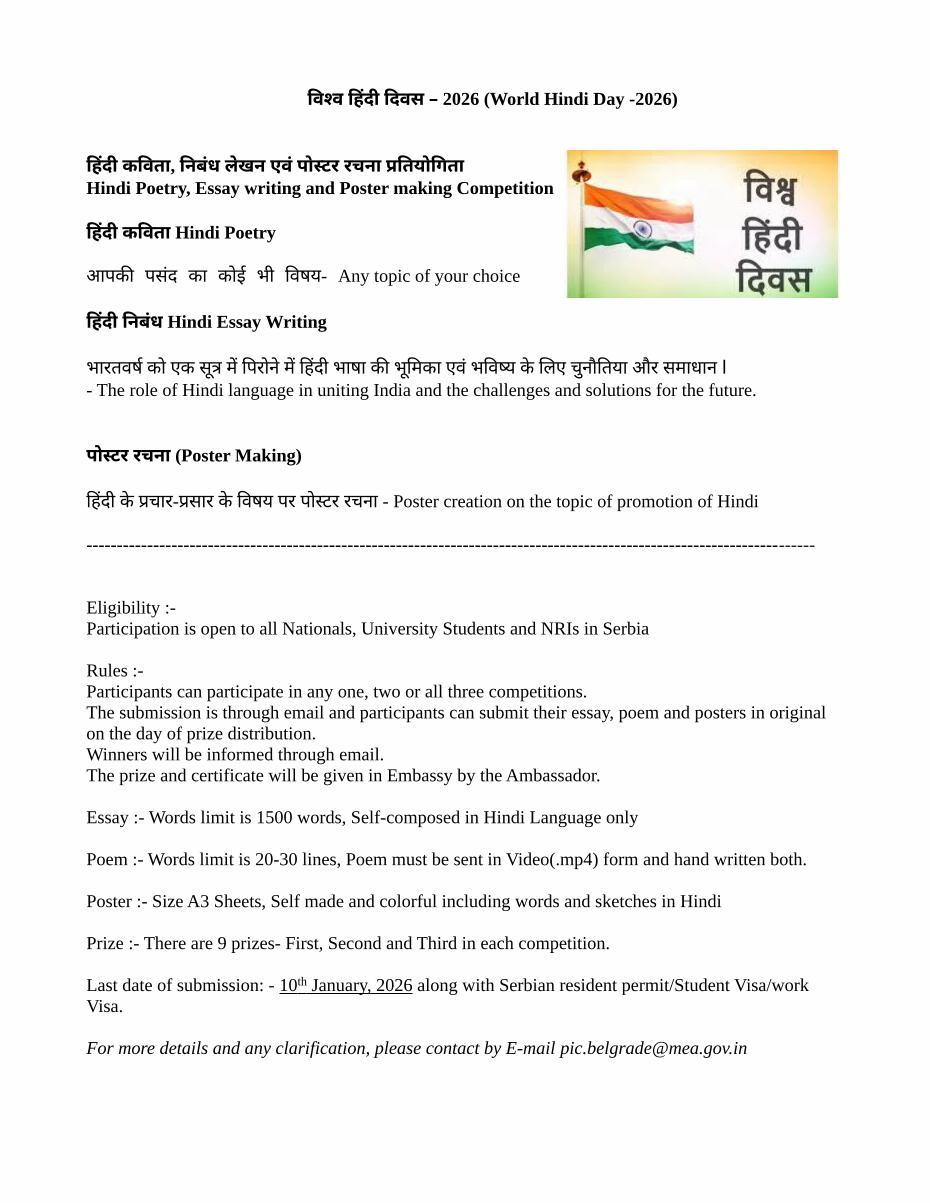 World_Hindi_Day_Image  /></p> </div>
                                                    </div>
                    </div>

                </div>


                <div class=