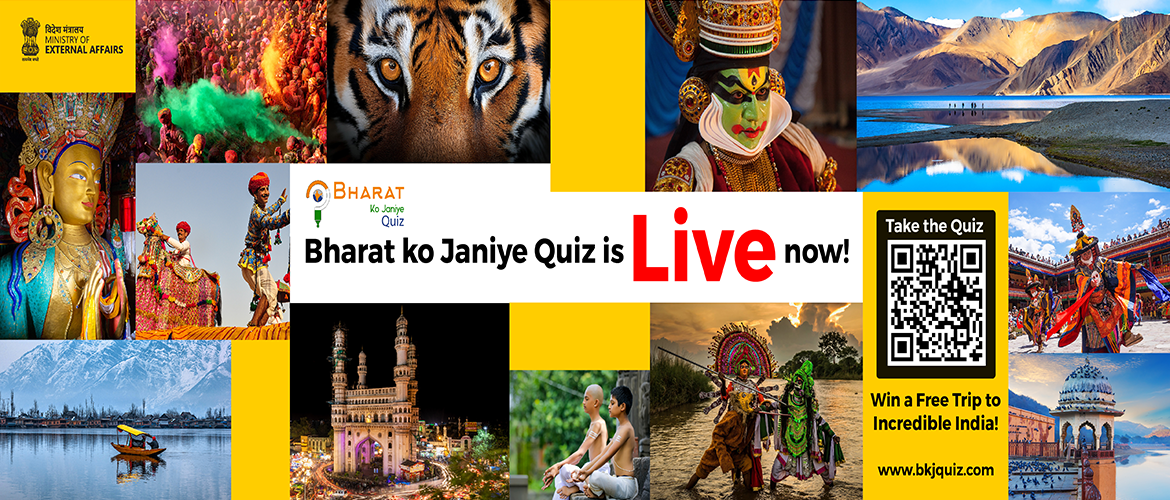  Bharath Ko Janiye Quiz